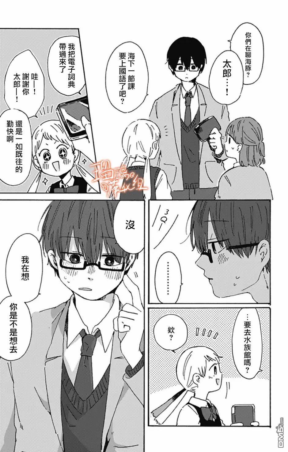 距离你的死期还有100天第7话