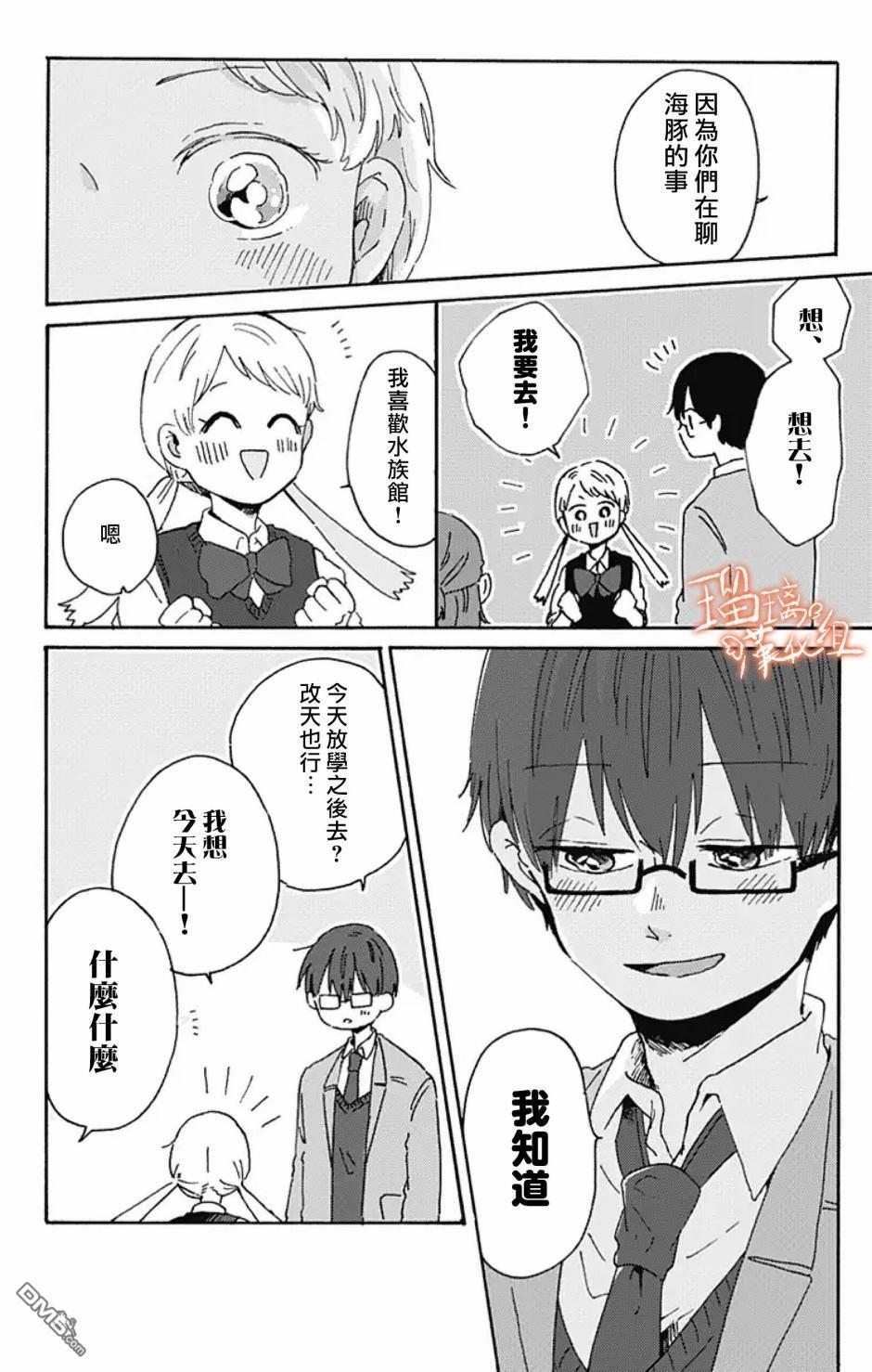 距离你的死期还有100天第7话