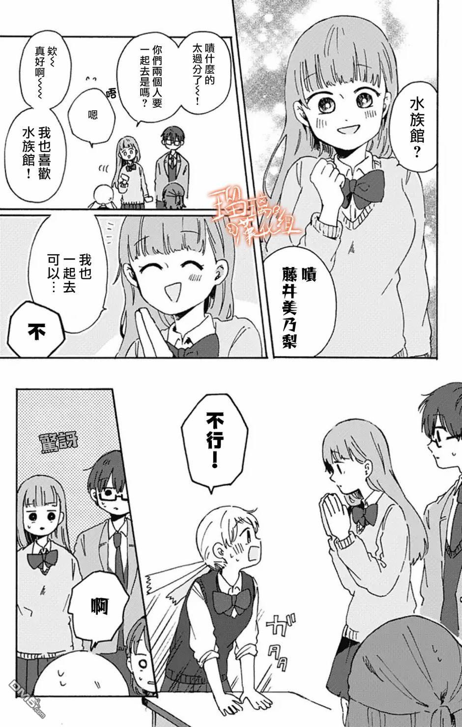 距离你的死期还有100天第7话