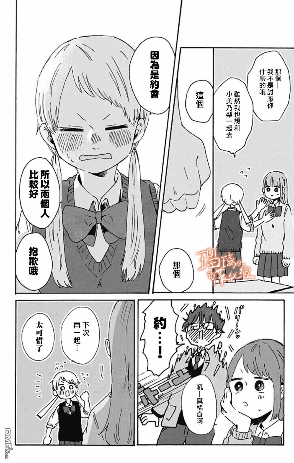 距离你的死期还有100天第7话