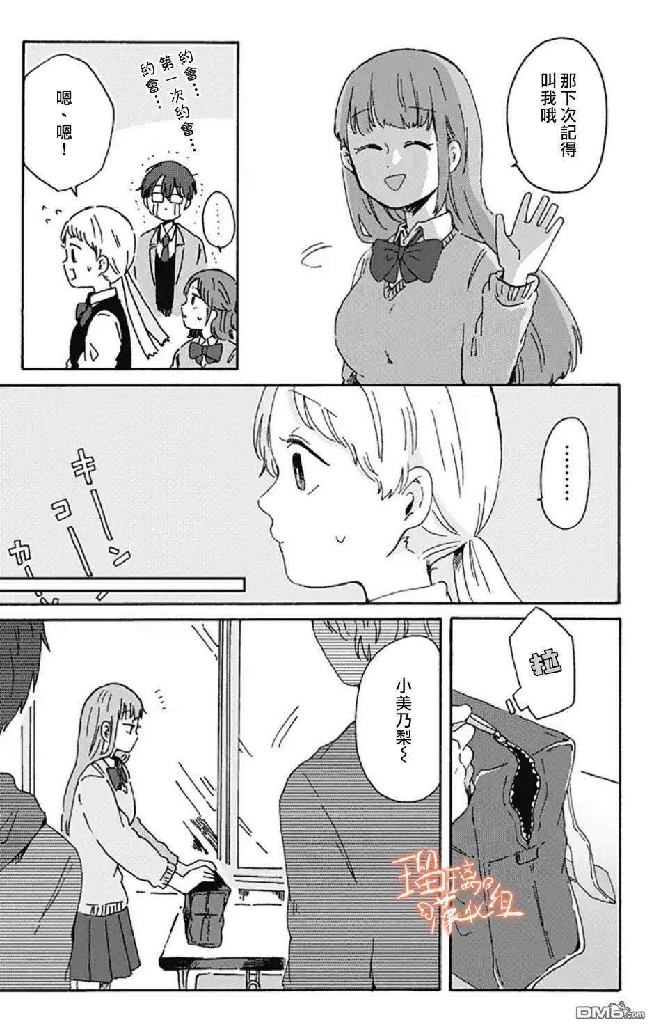 距离你的死期还有100天第7话