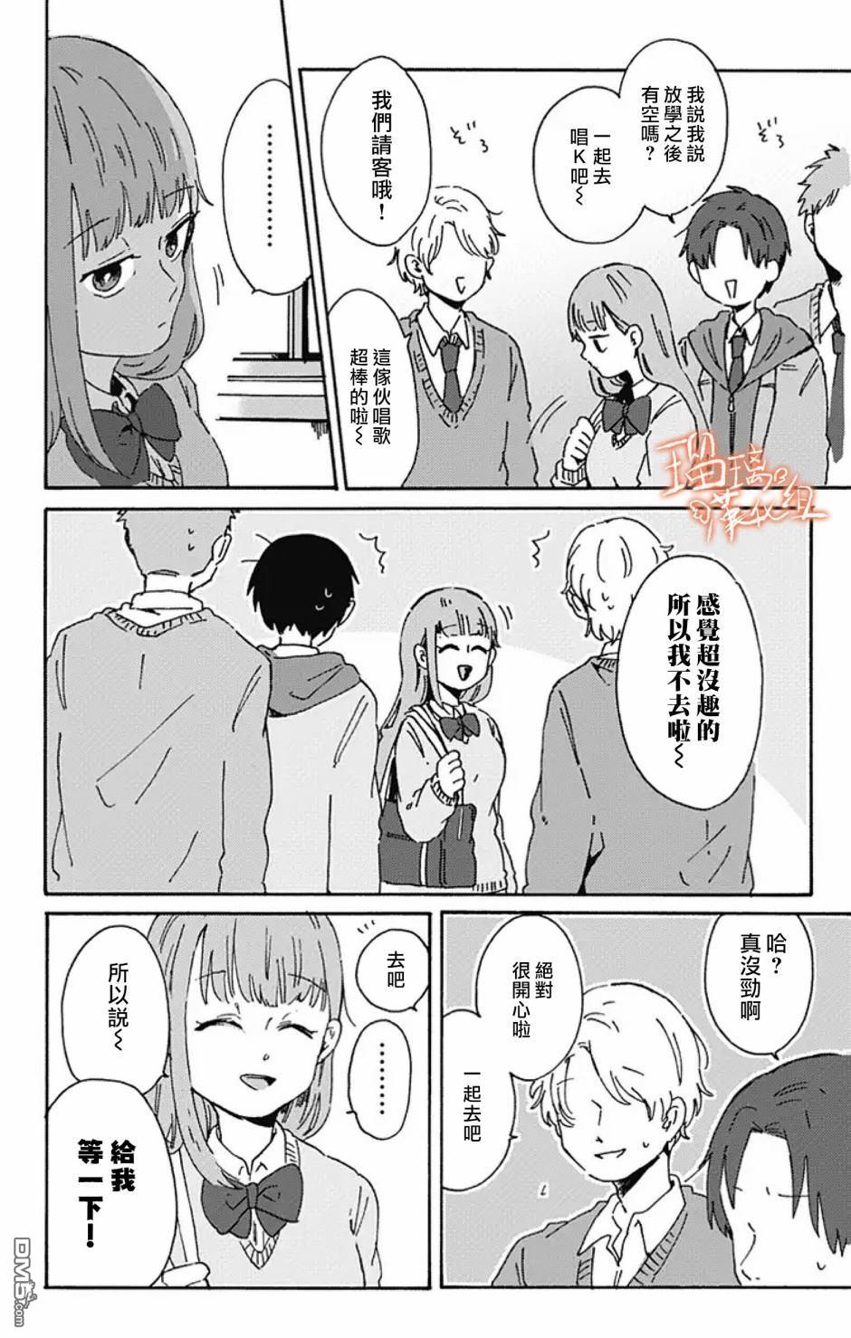 距离你的死期还有100天第7话