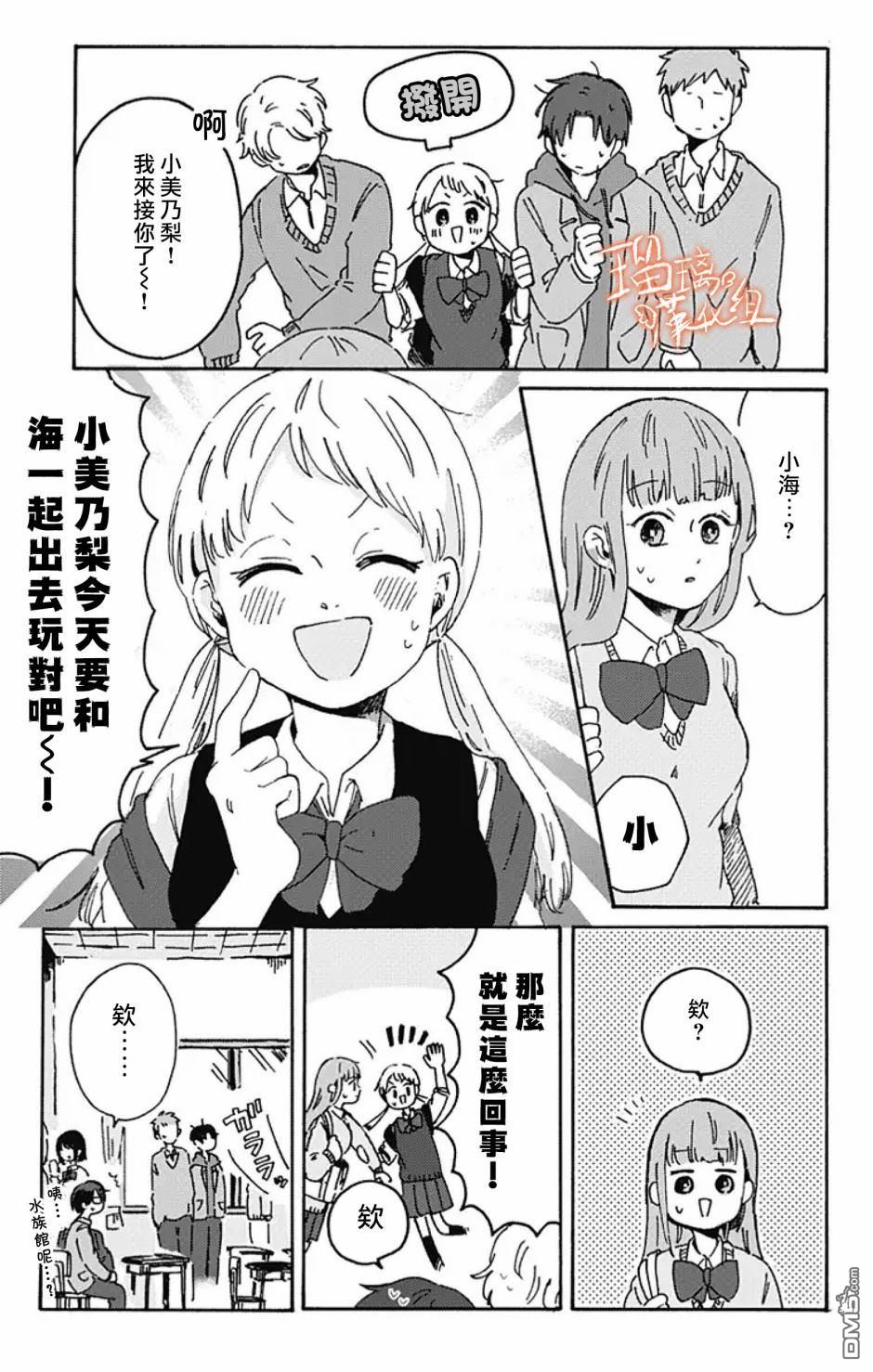 距离你的死期还有100天第7话