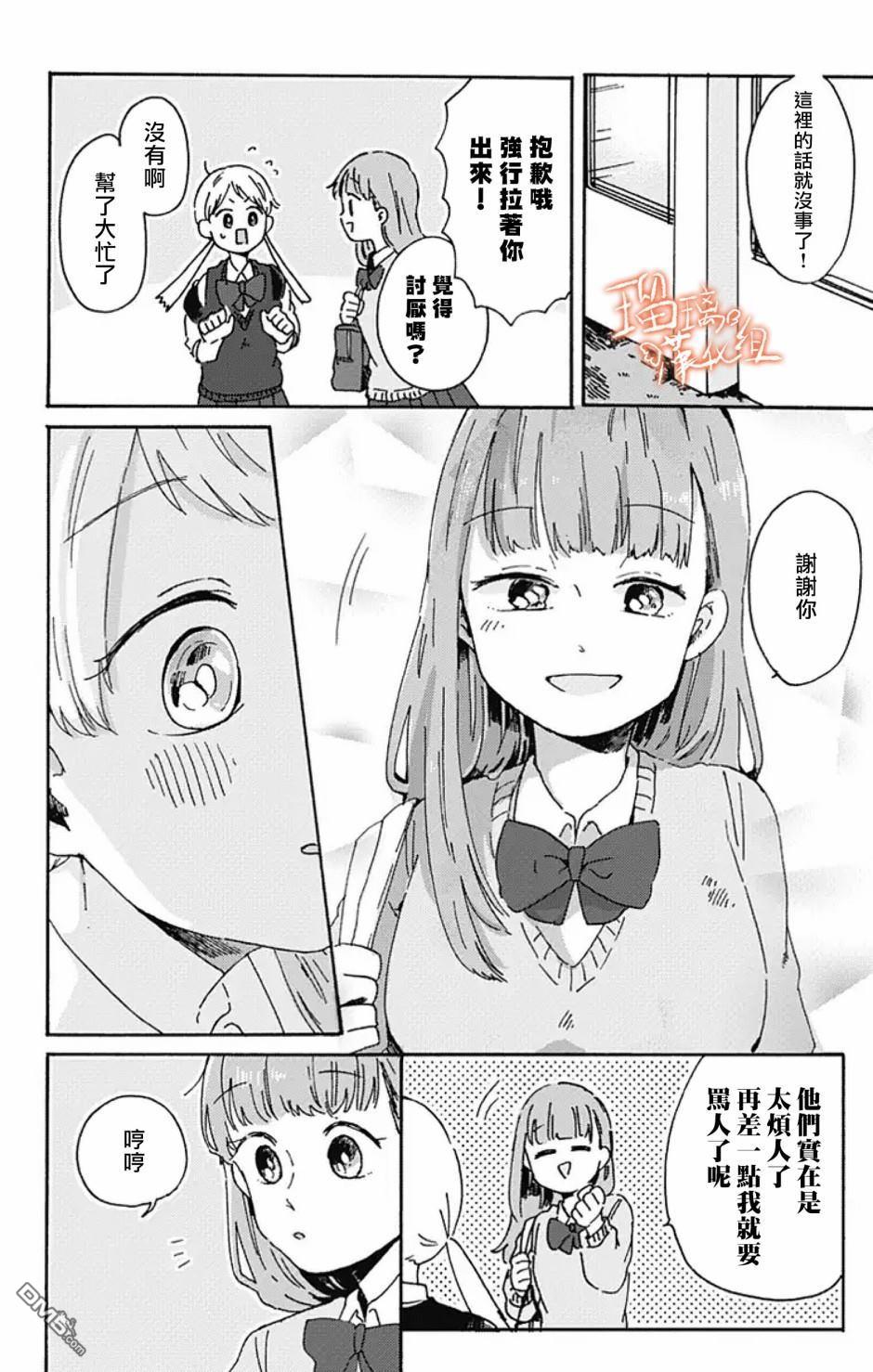 距离你的死期还有100天第7话