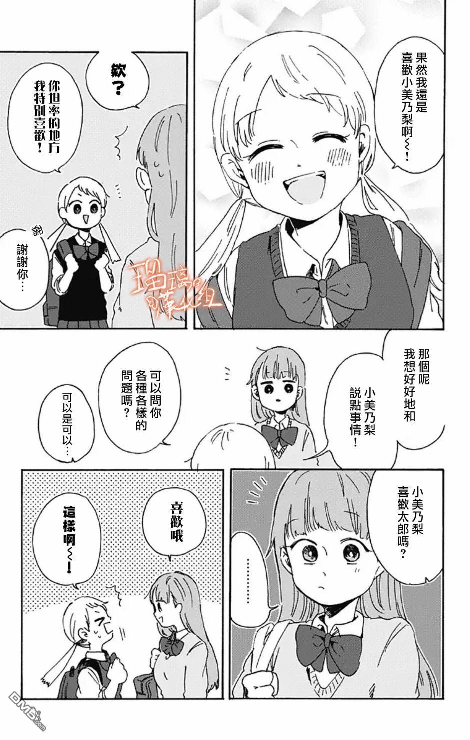 距离你的死期还有100天第7话