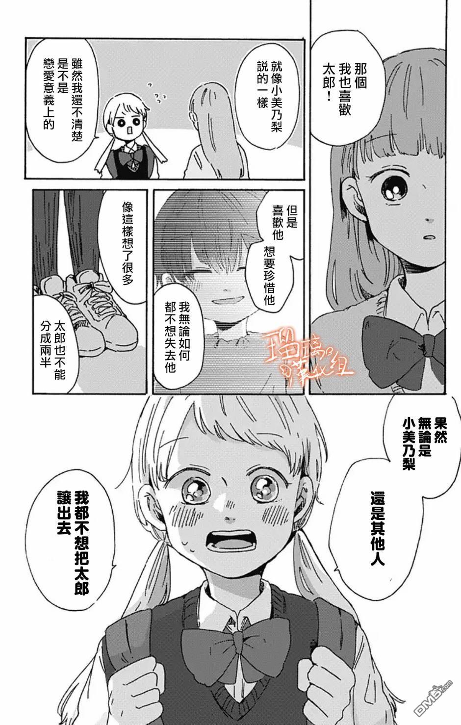 距离你的死期还有100天第7话