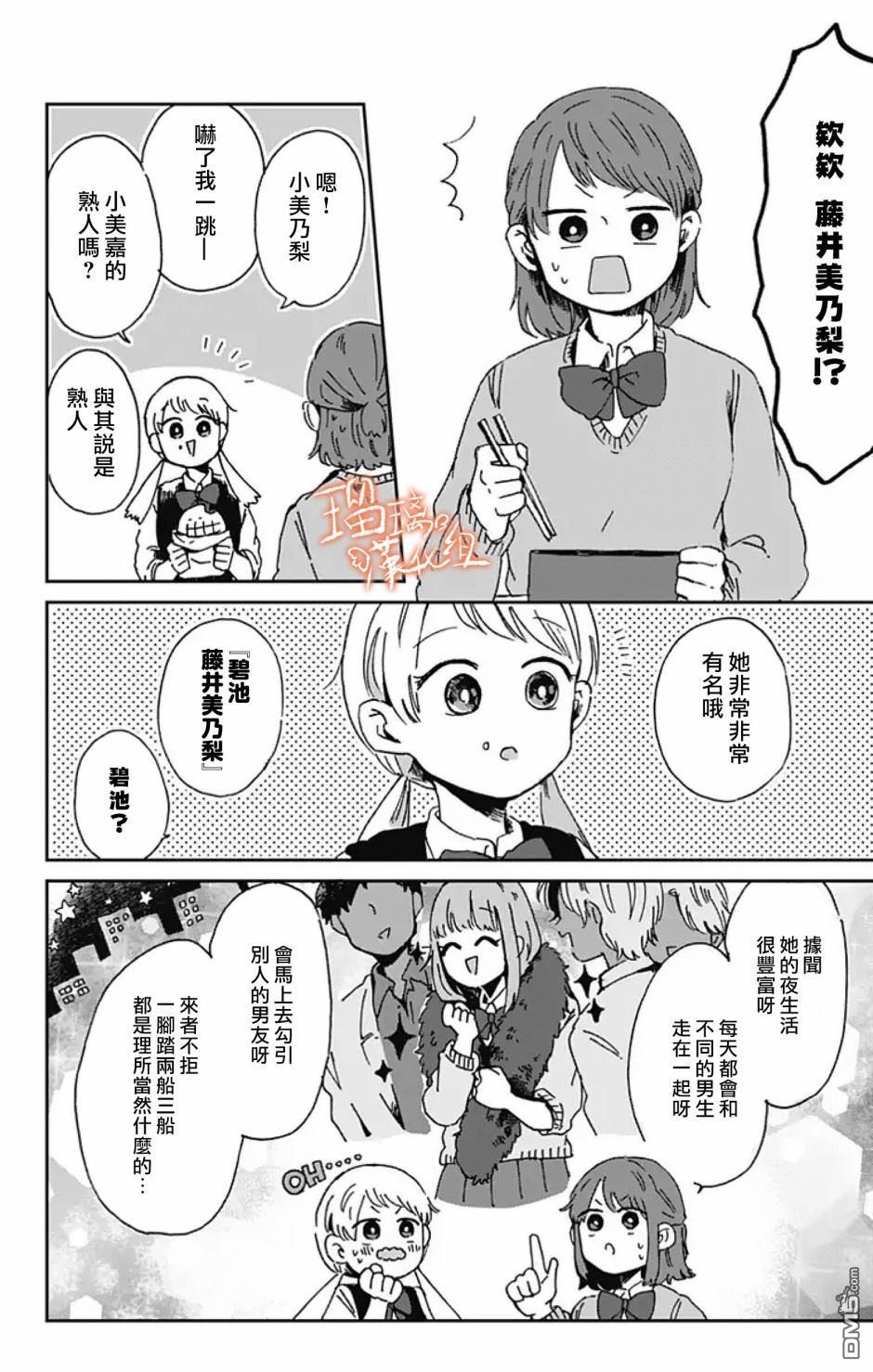 距离你的死期还有100天第7话