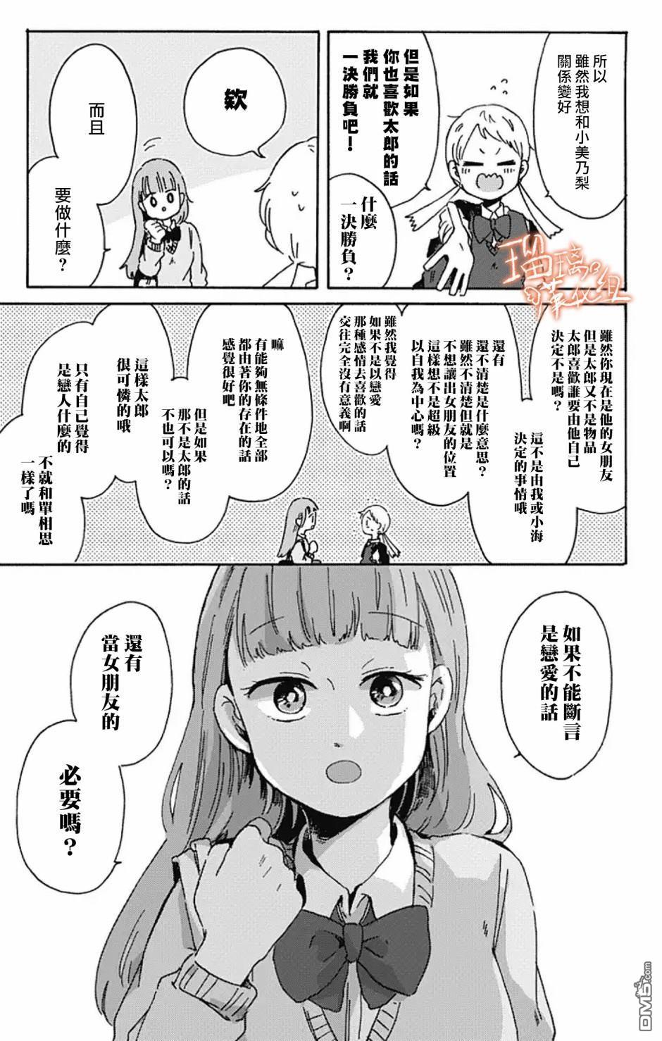 距离你的死期还有100天第7话