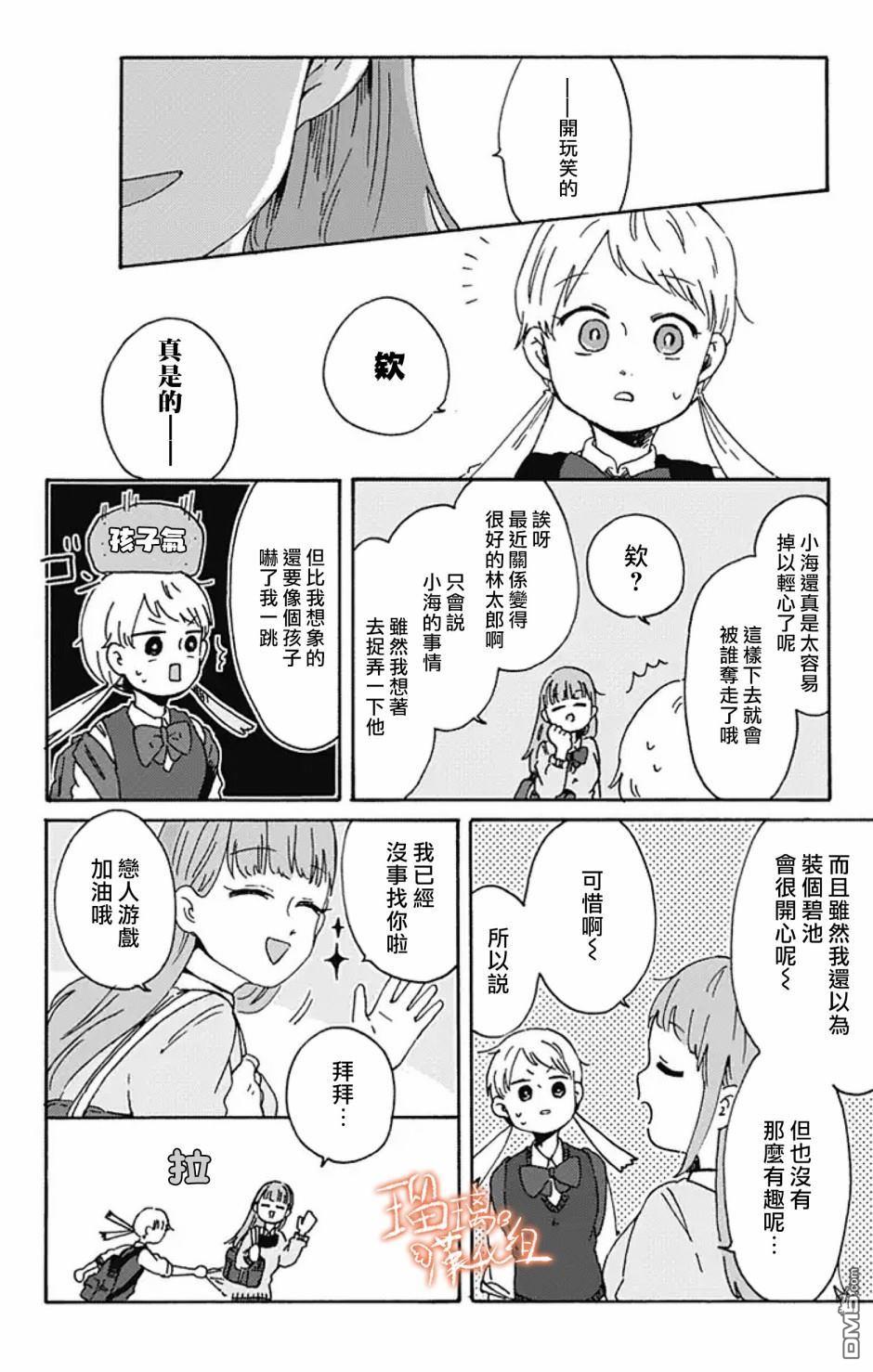 距离你的死期还有100天第7话