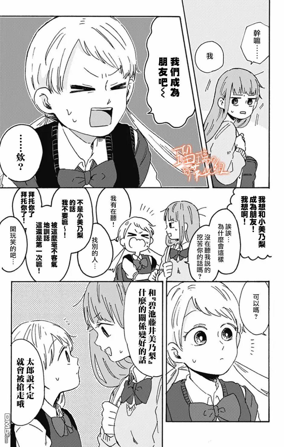 距离你的死期还有100天第7话