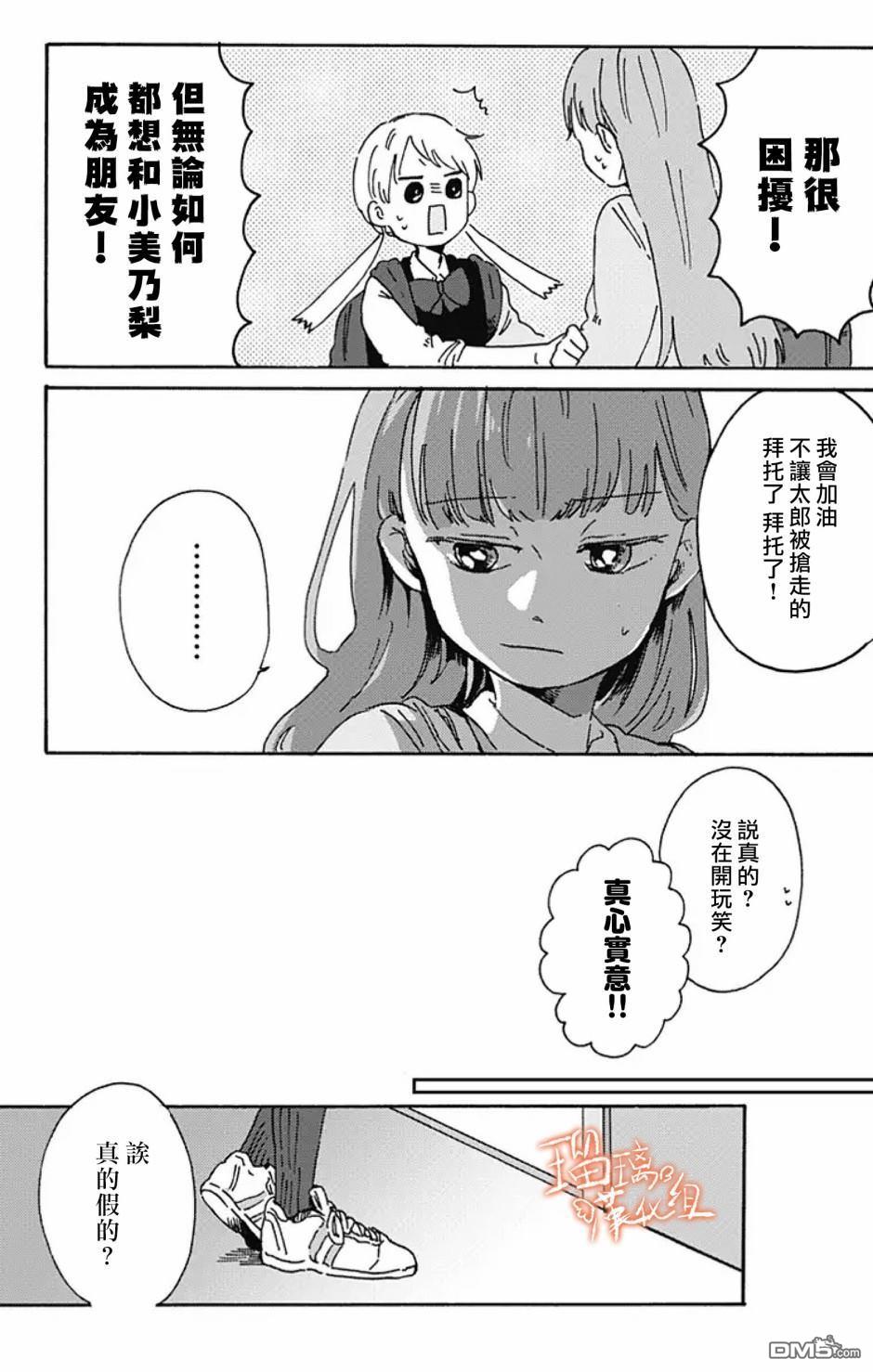 距离你的死期还有100天第7话