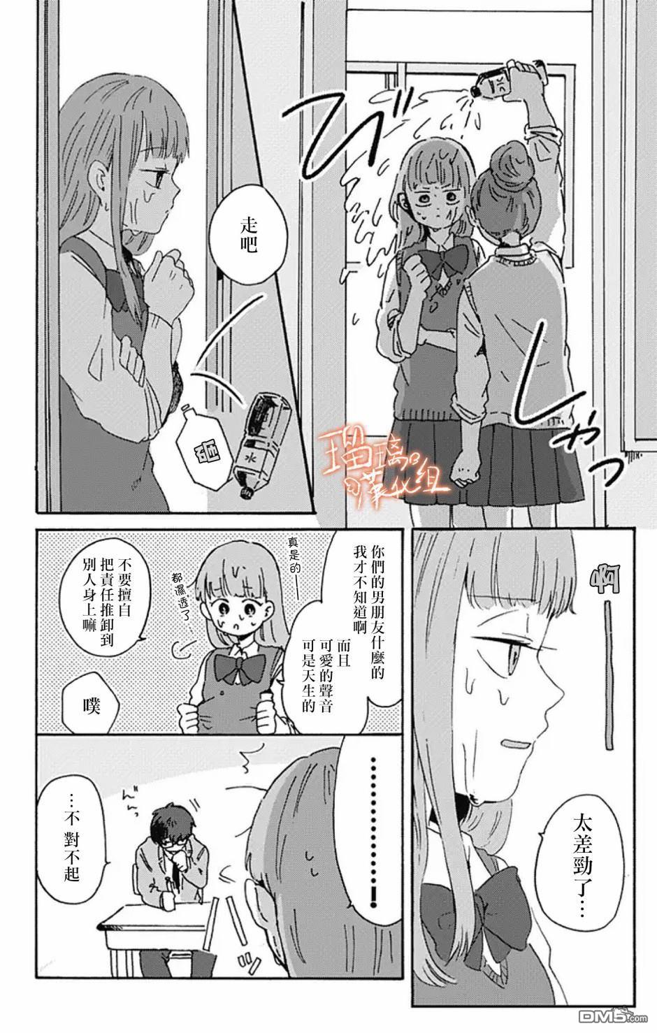 距离你的死期还有100天第7话