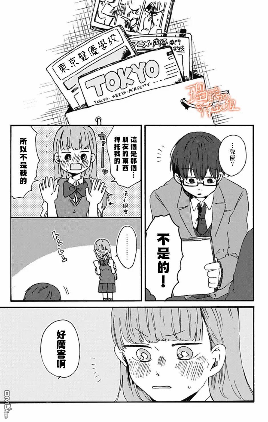 距离你的死期还有100天第7话