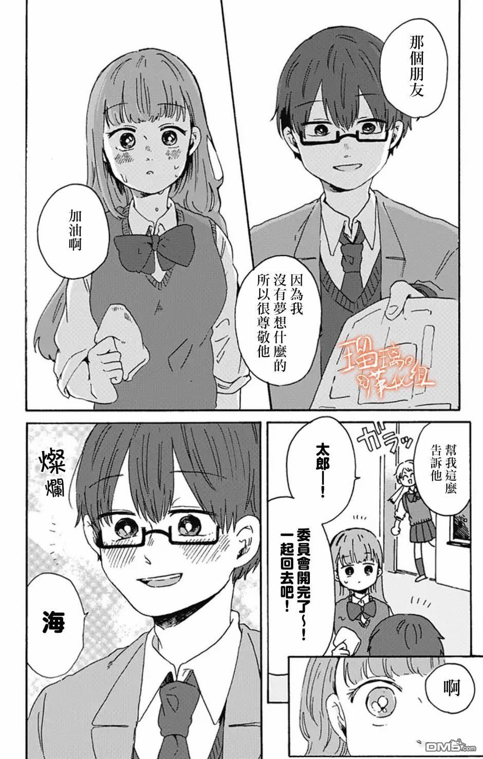 距离你的死期还有100天第7话