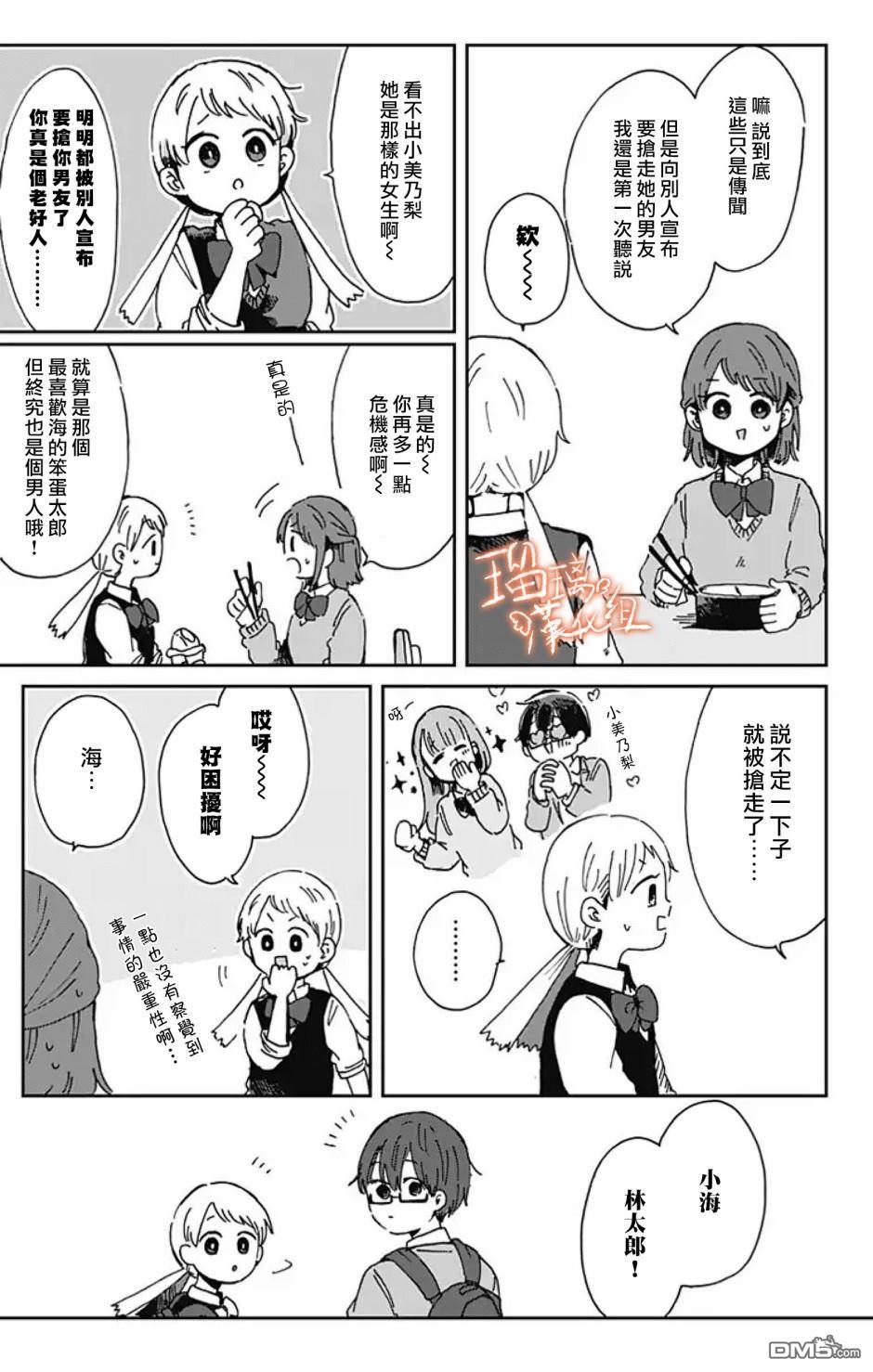 距离你的死期还有100天第7话