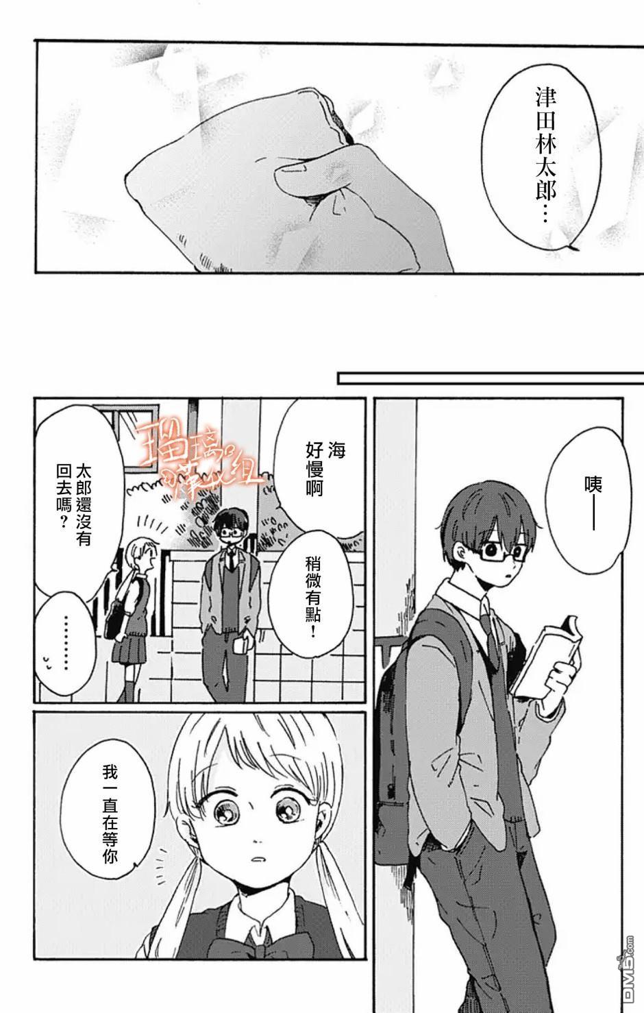 距离你的死期还有100天第7话