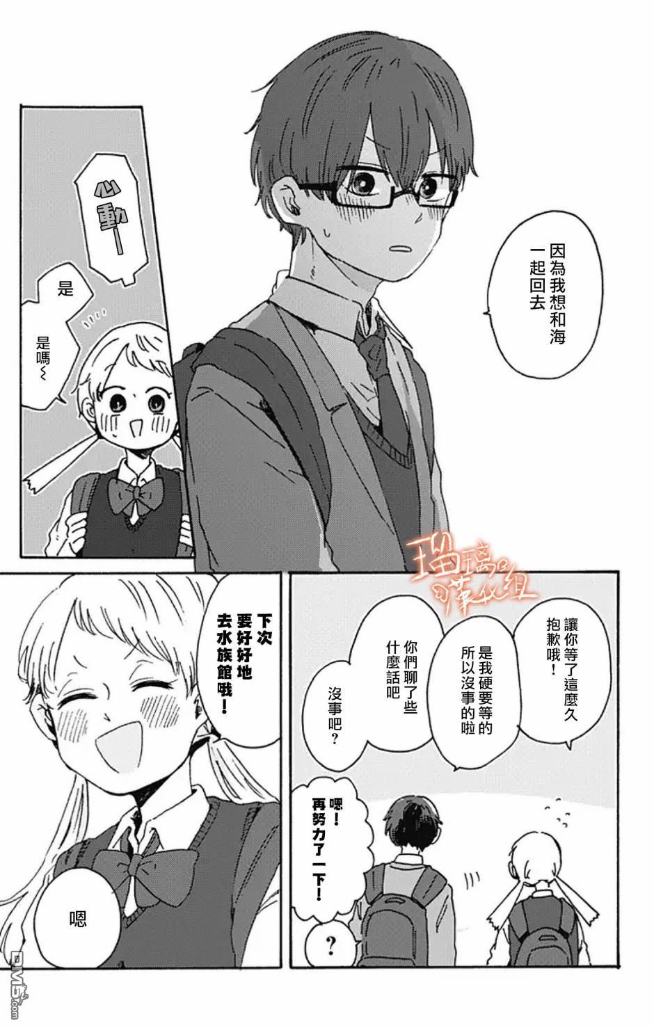 距离你的死期还有100天第7话