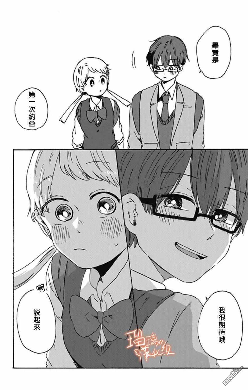 距离你的死期还有100天第7话