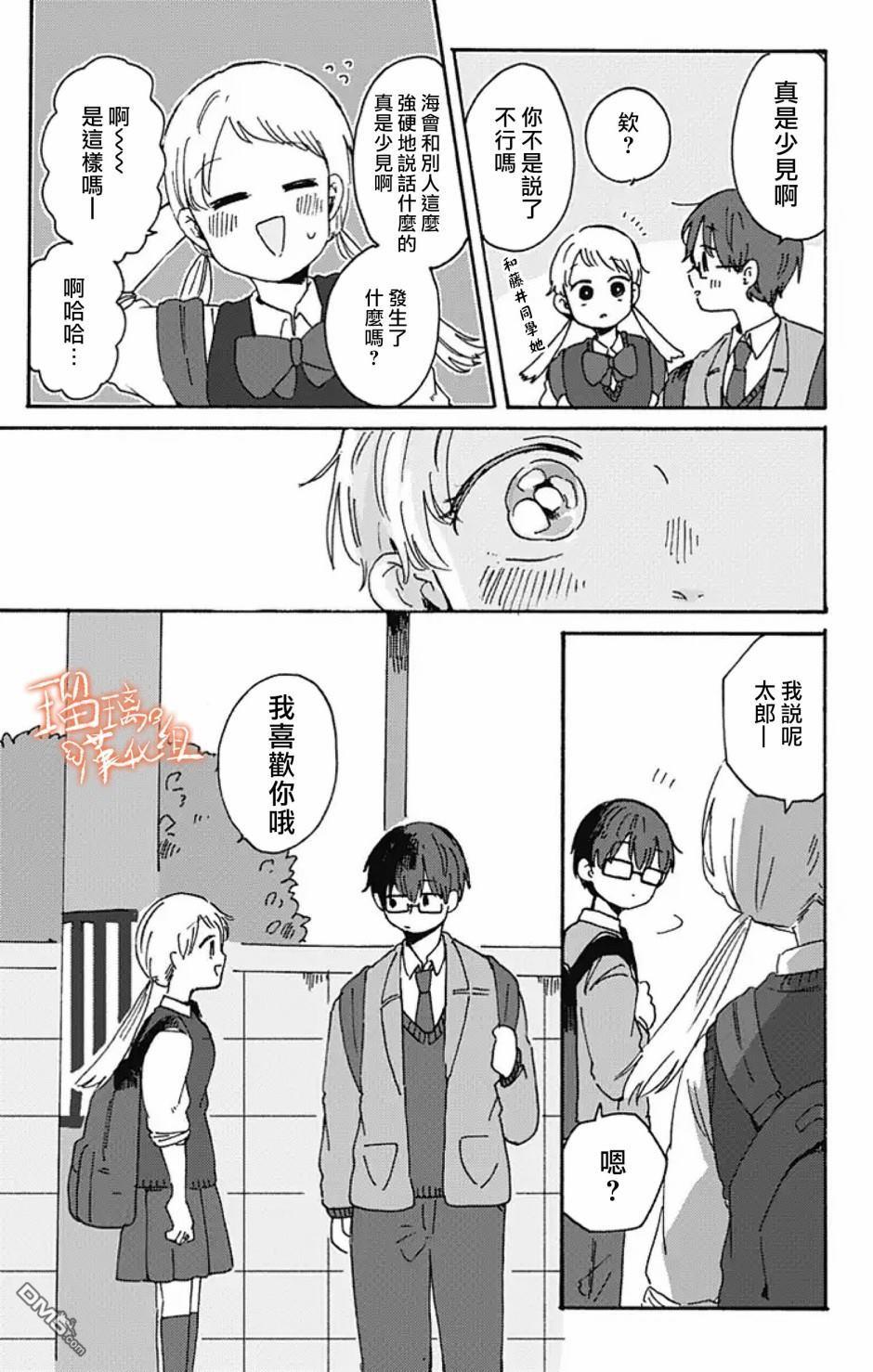 距离你的死期还有100天第7话