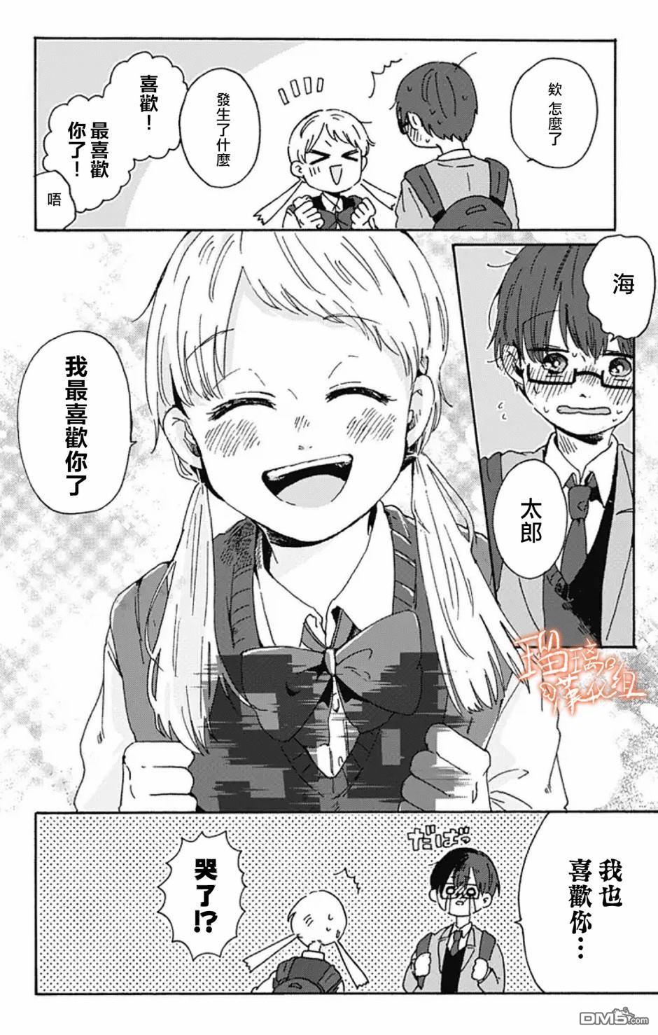 距离你的死期还有100天第7话