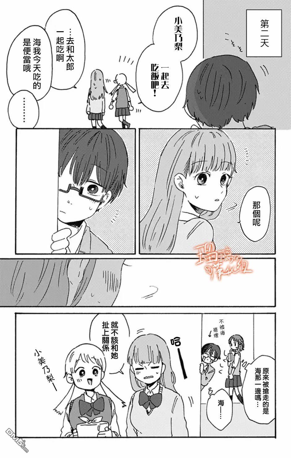 距离你的死期还有100天第7话