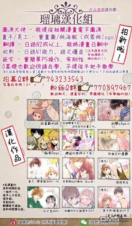 距离你的死期还有100天第7话