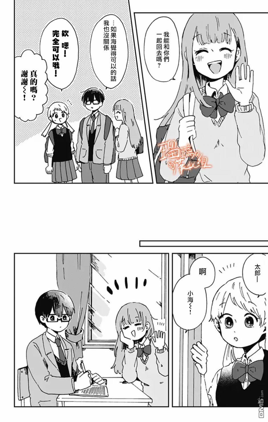 距离你的死期还有100天第7话