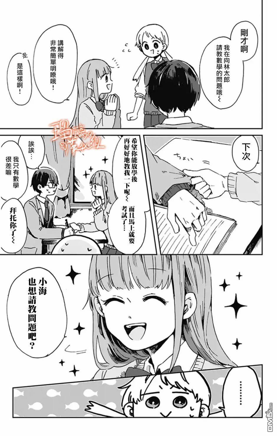 距离你的死期还有100天第7话