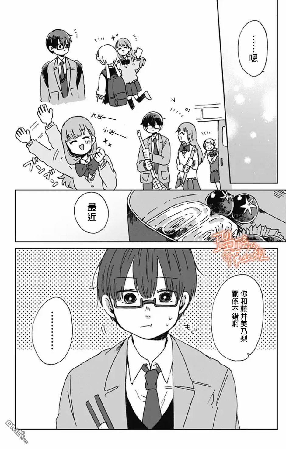 距离你的死期还有100天第7话