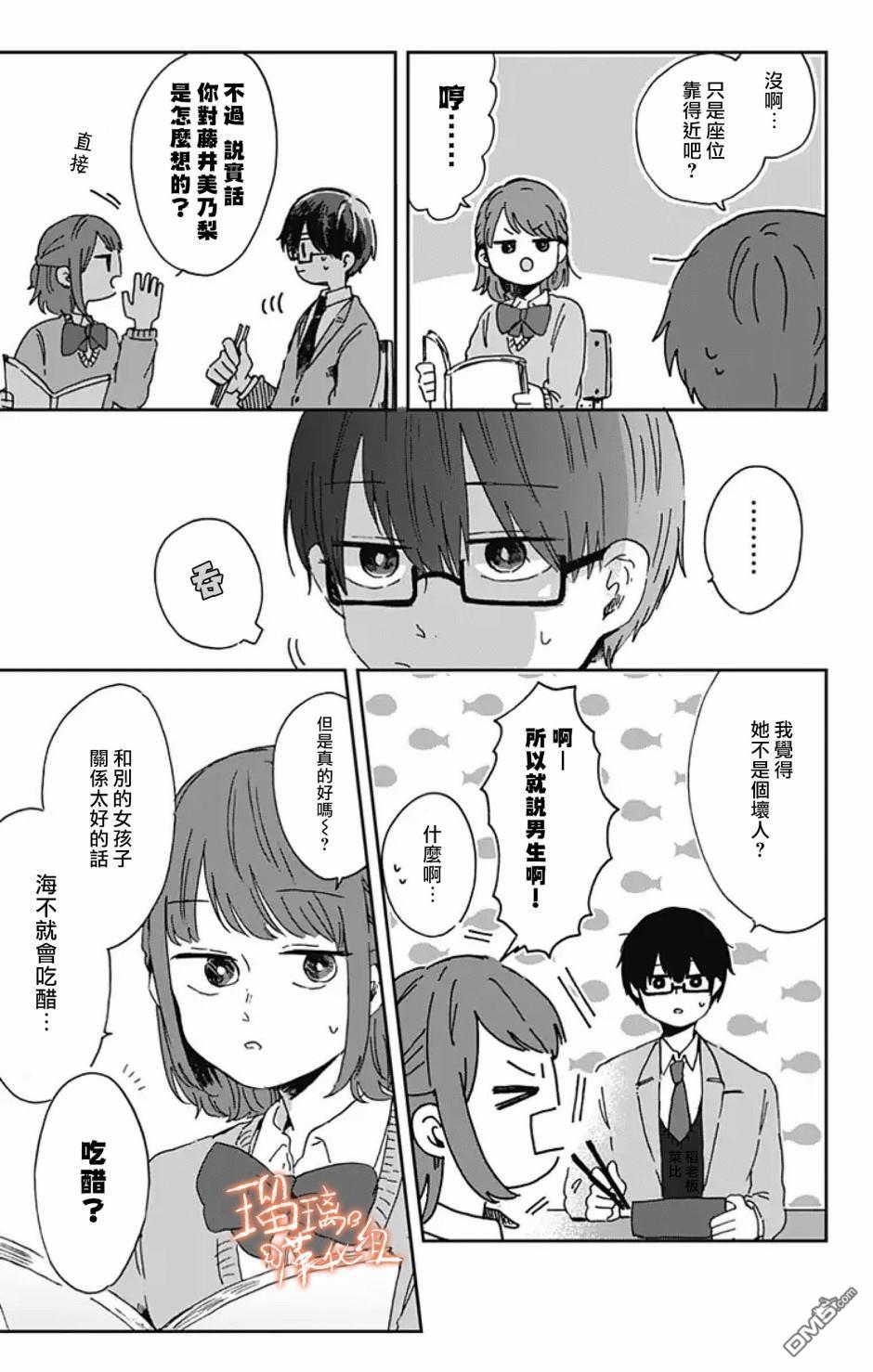 距离你的死期还有100天第7话