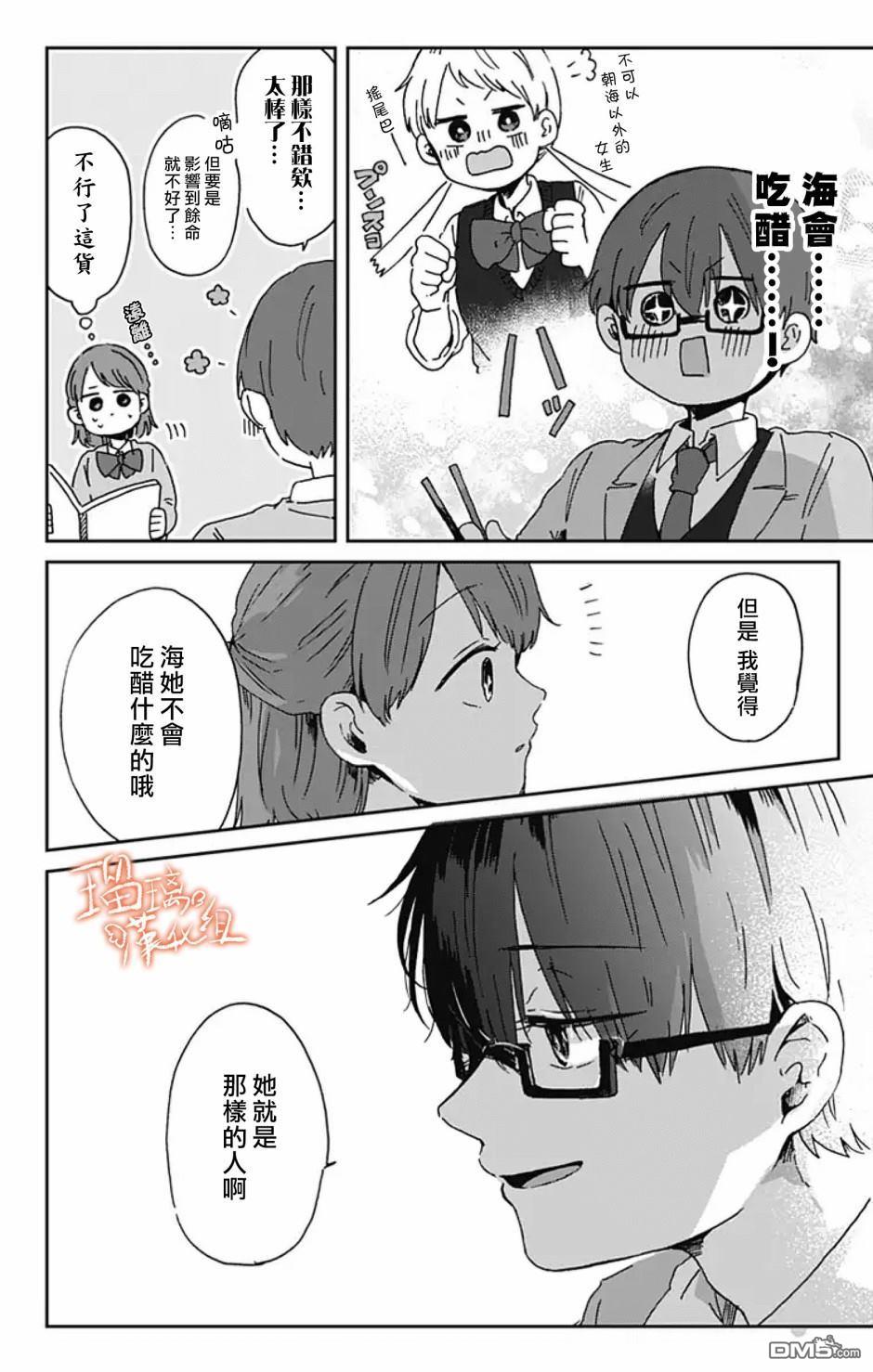 距离你的死期还有100天第7话