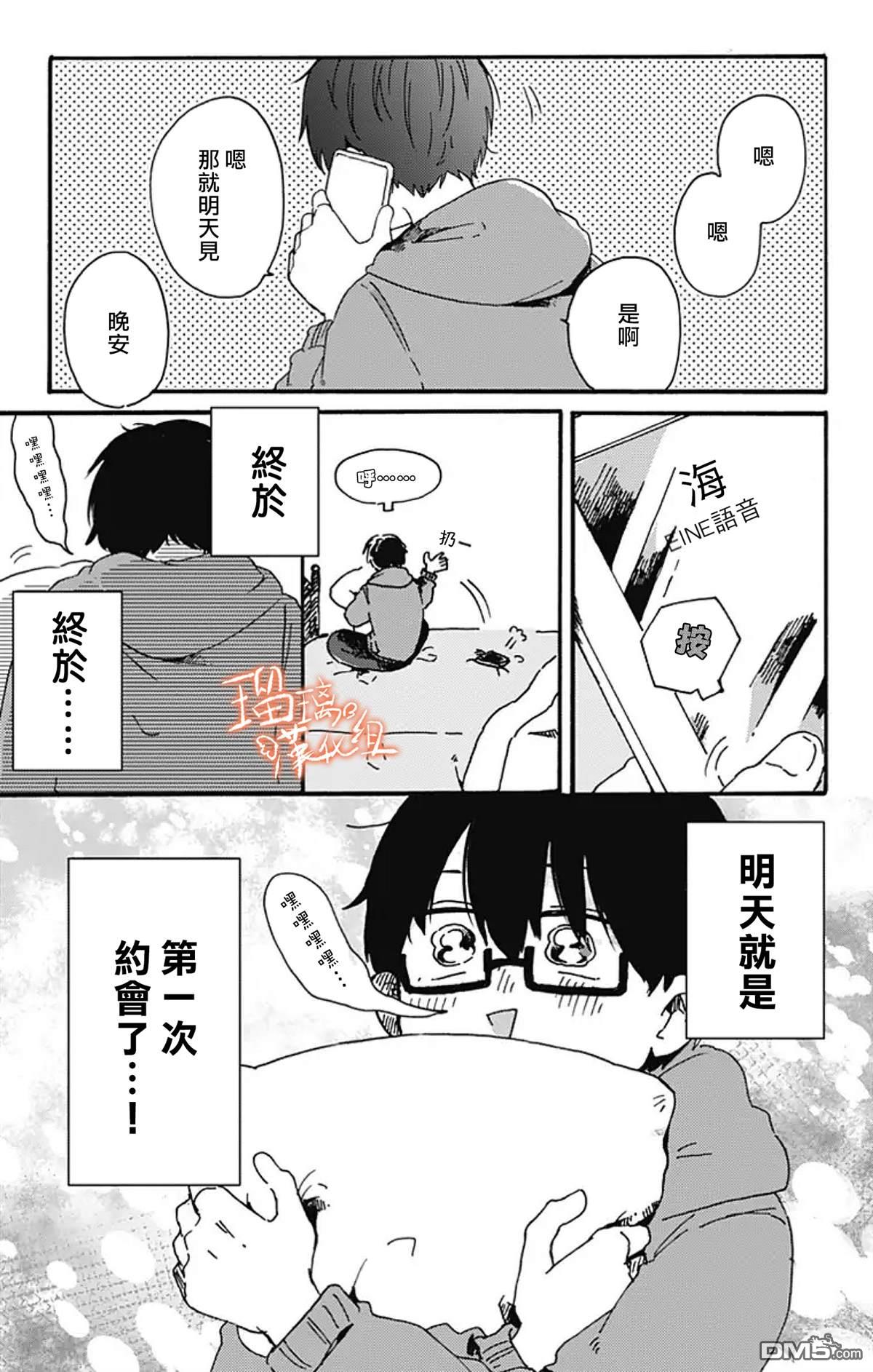 距离你的死期还有100天第8话