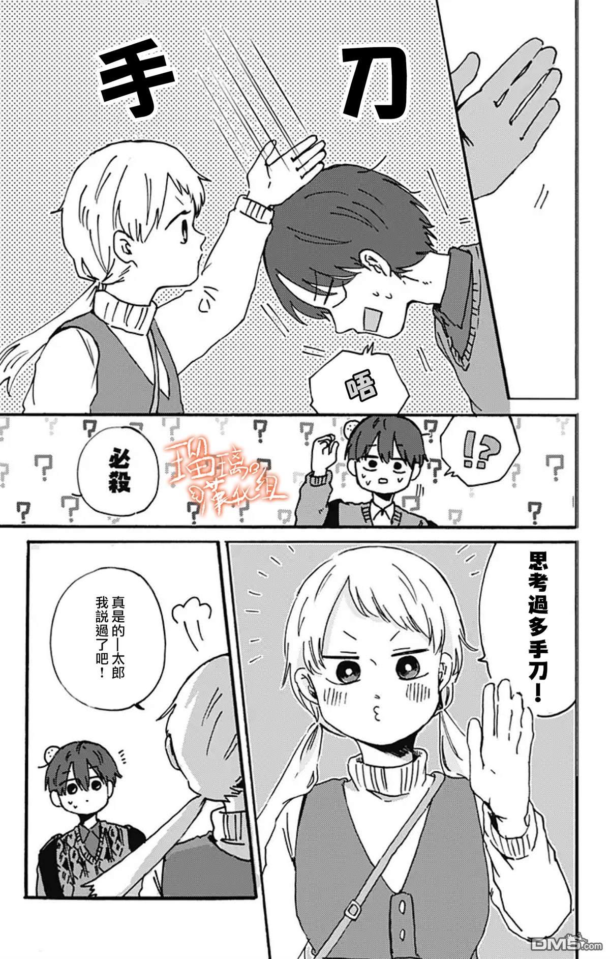 距离你的死期还有100天第8话