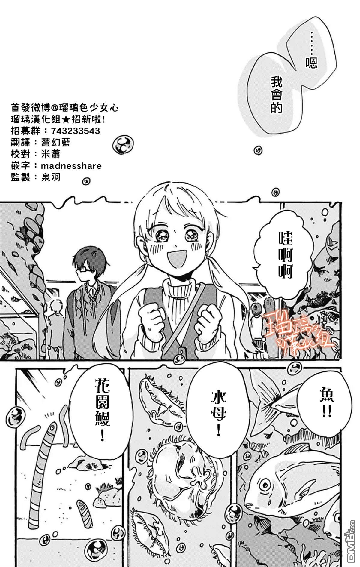 距离你的死期还有100天第8话