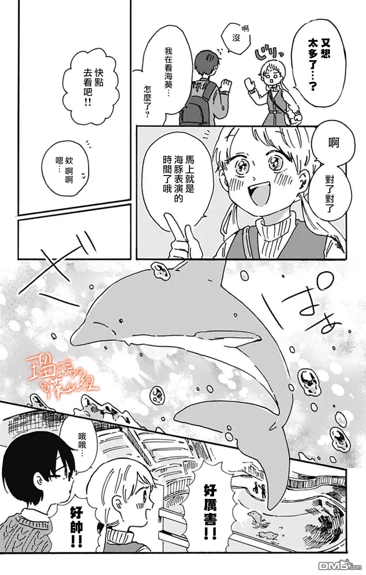 距离你的死期还有100天第8话