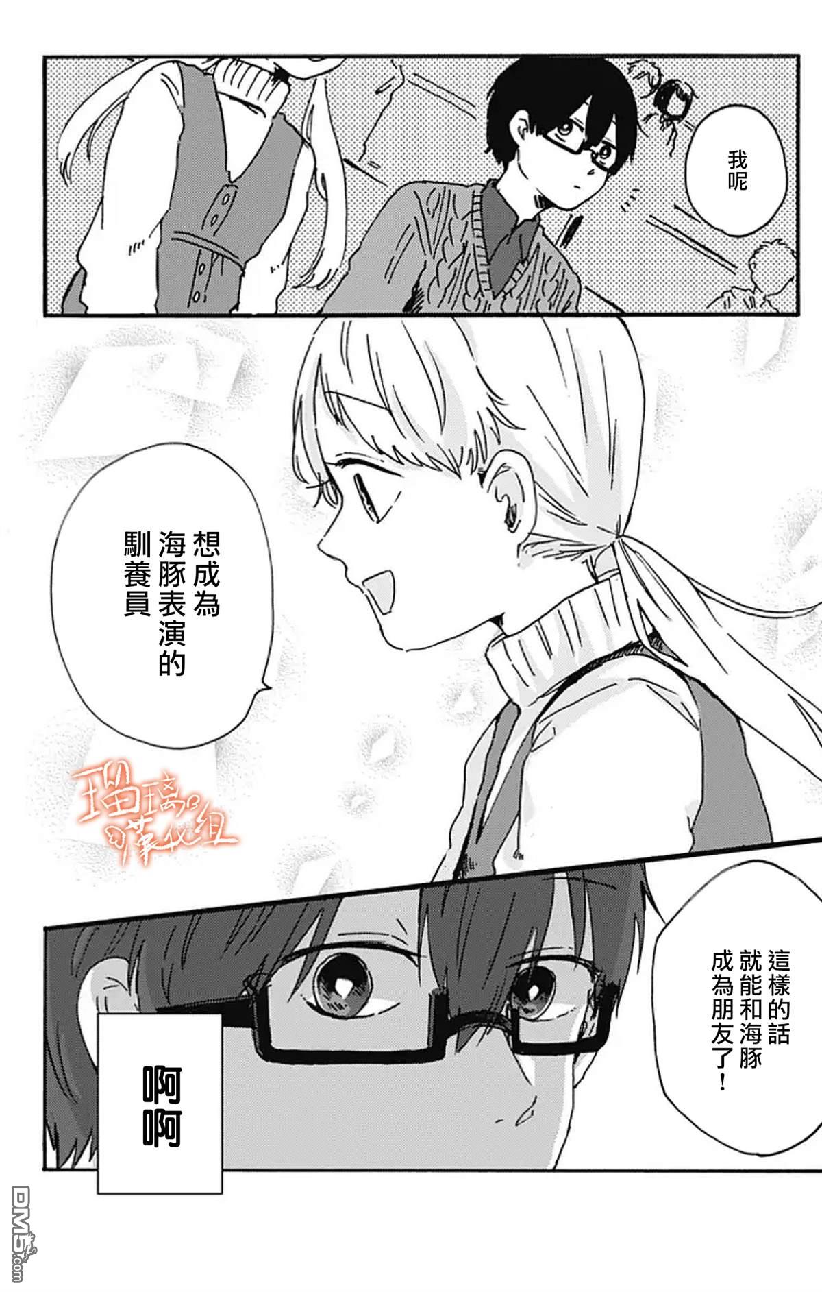 距离你的死期还有100天第8话