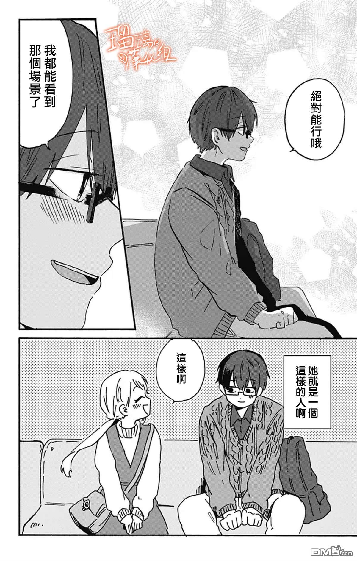 距离你的死期还有100天第8话