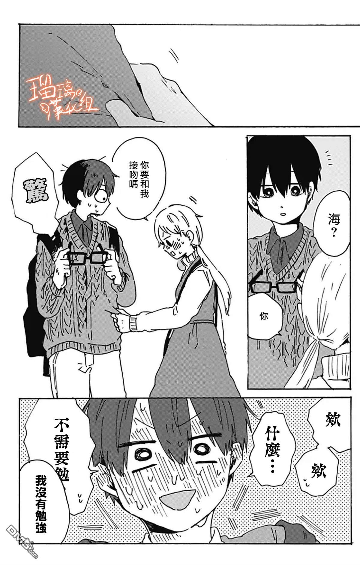 距离你的死期还有100天第8话