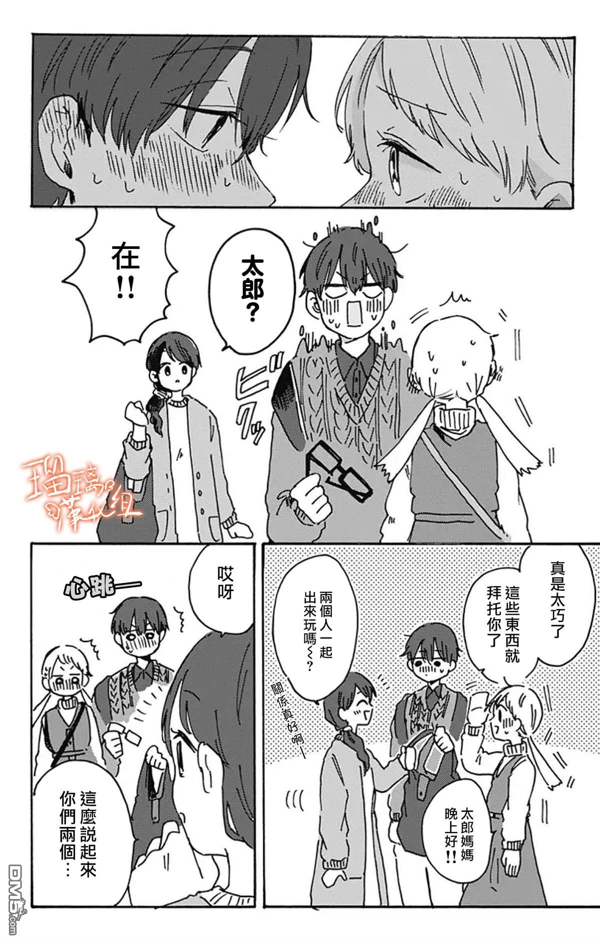 距离你的死期还有100天第8话