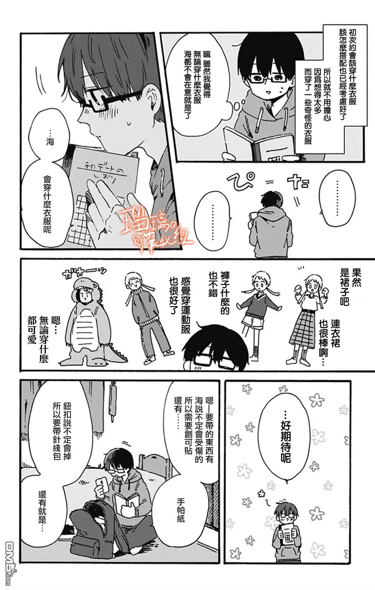 距离你的死期还有100天第8话