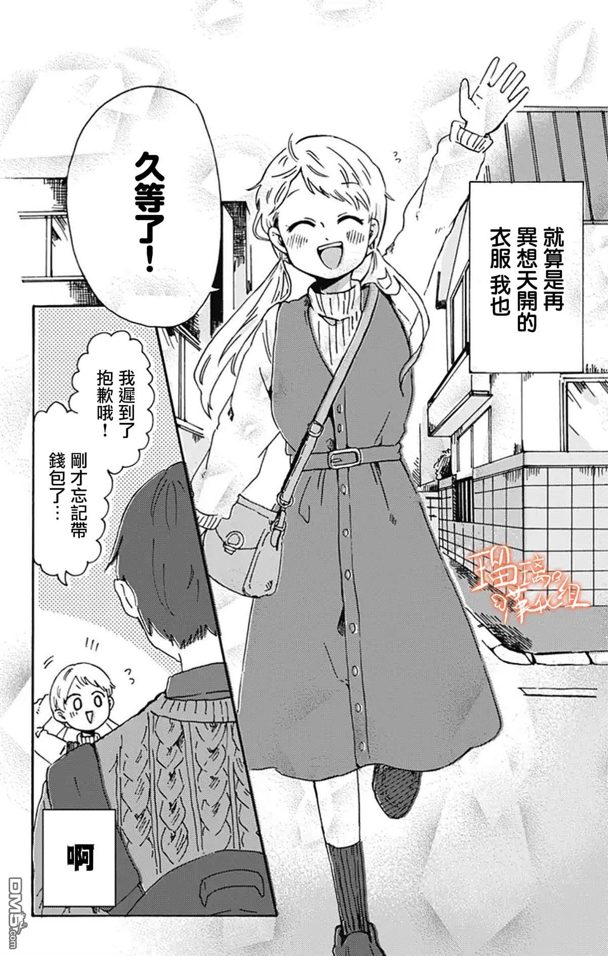 距离你的死期还有100天第8话