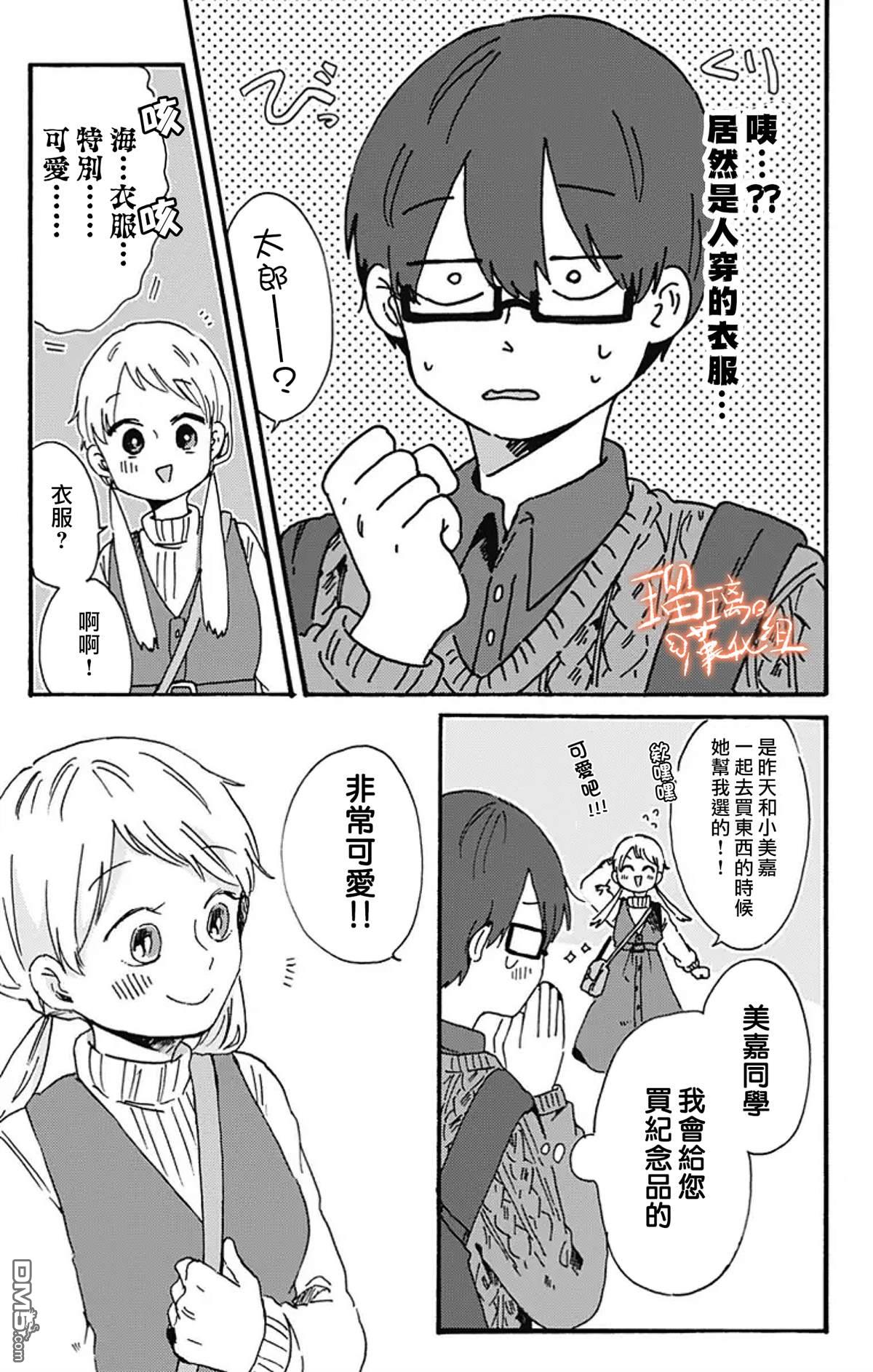 距离你的死期还有100天第8话