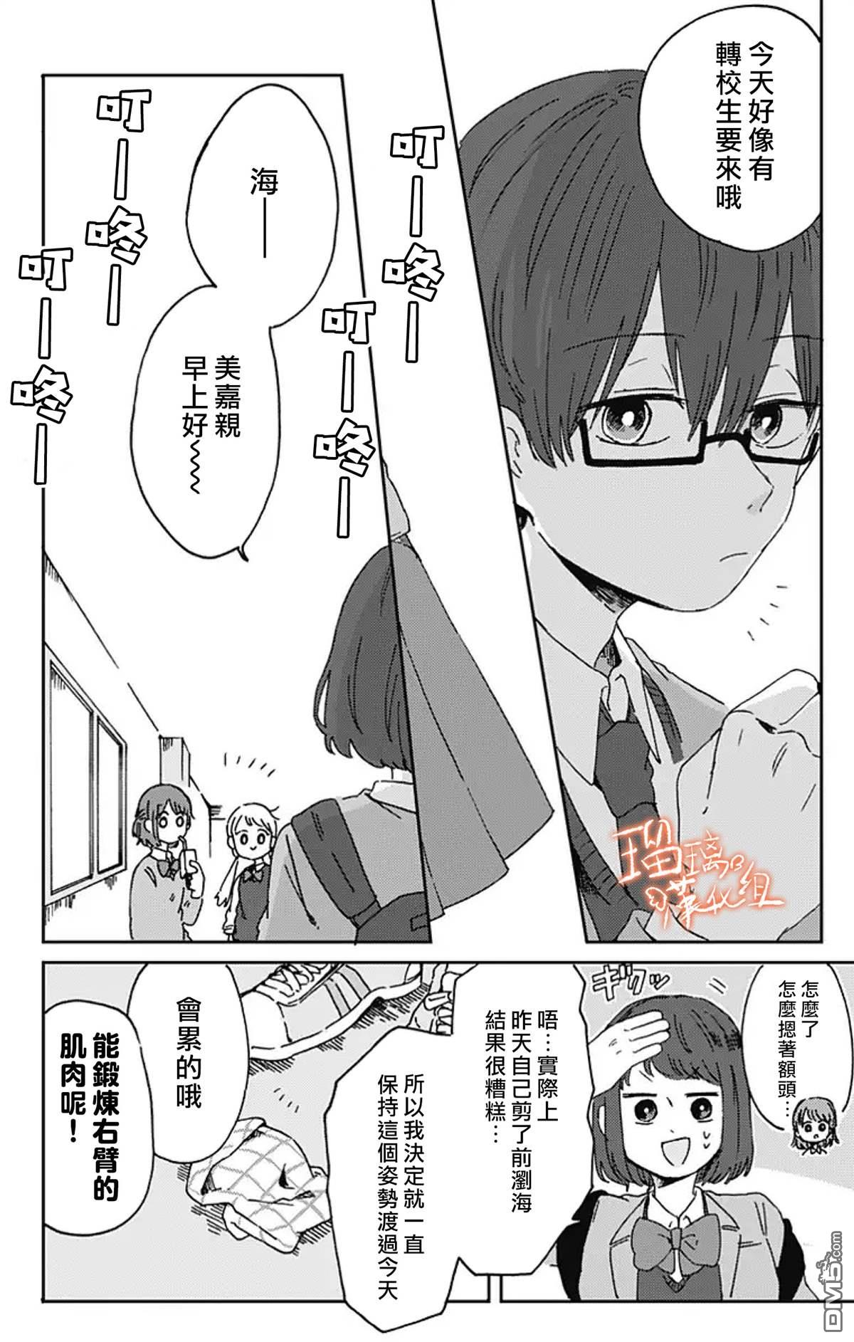 距离你的死期还有100天第9话