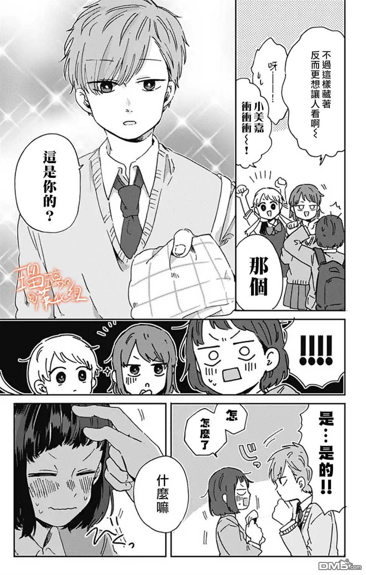 距离你的死期还有100天第9话