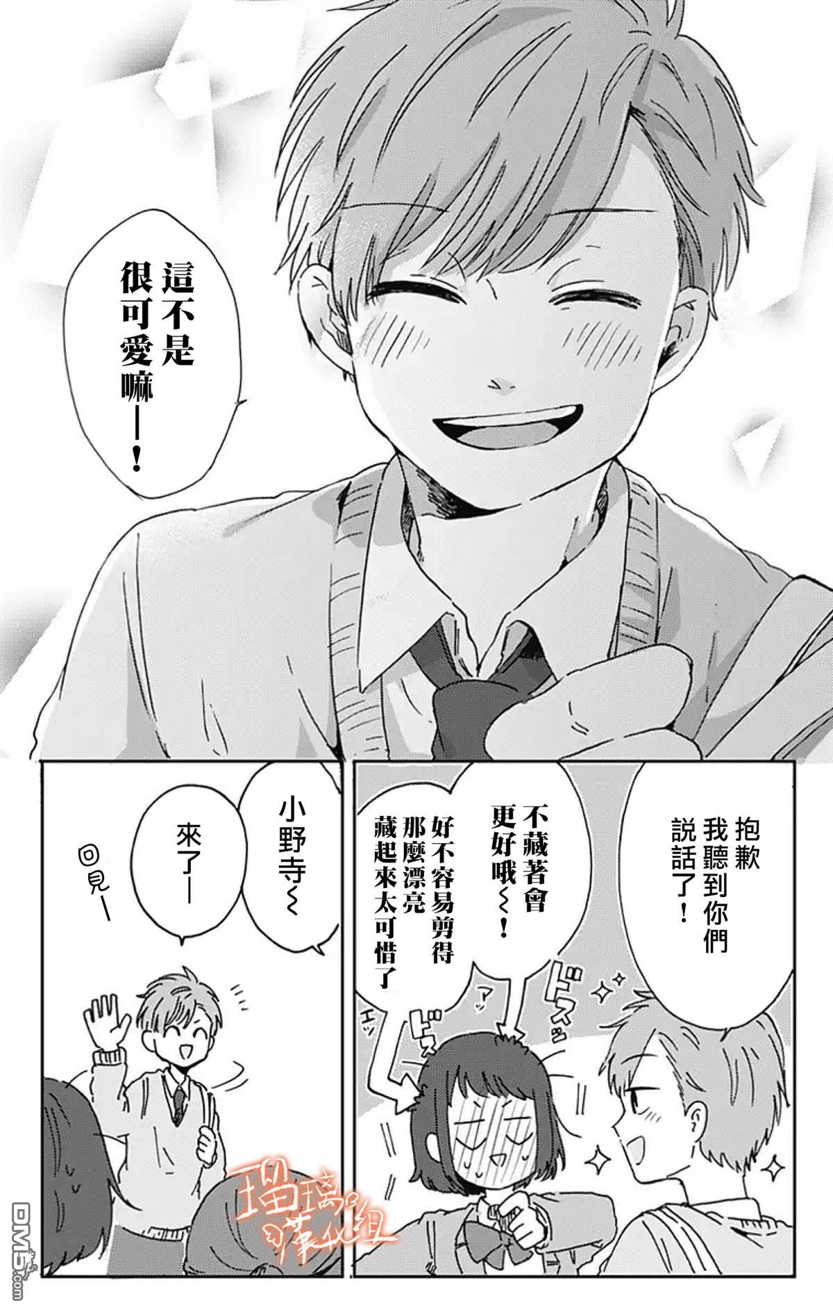 距离你的死期还有100天第9话