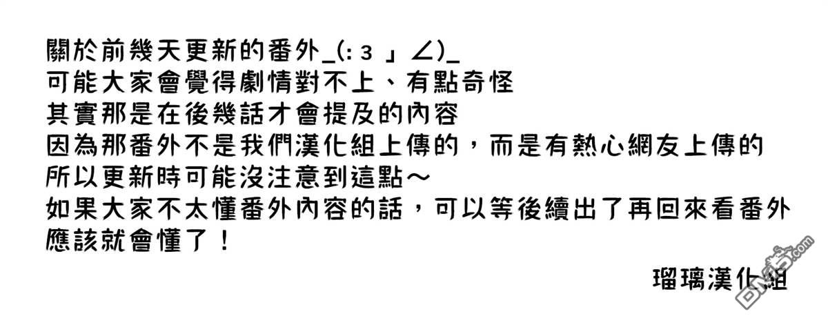 距离你的死期还有100天第9话