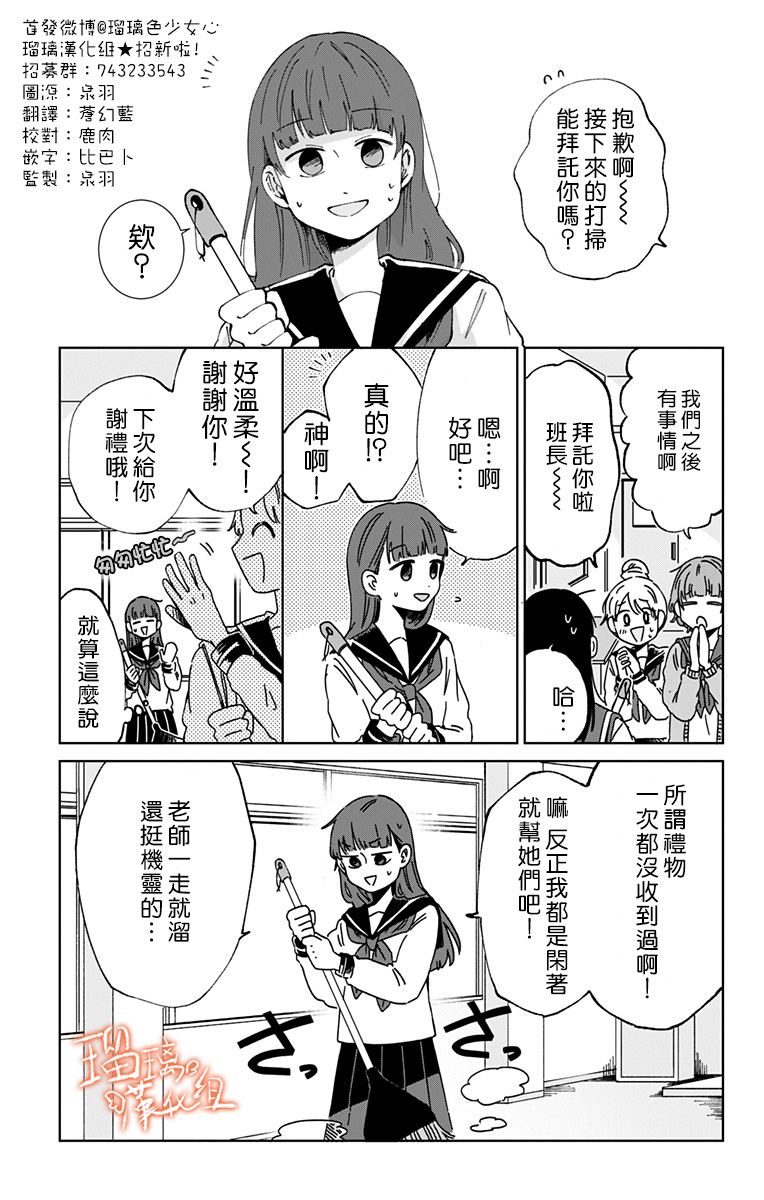 距离你的死期还有100天第23话