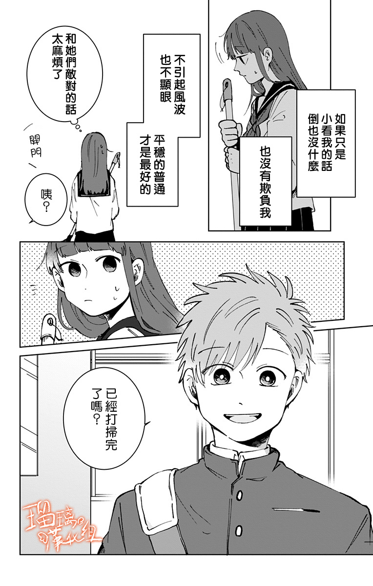 距离你的死期还有100天第23话