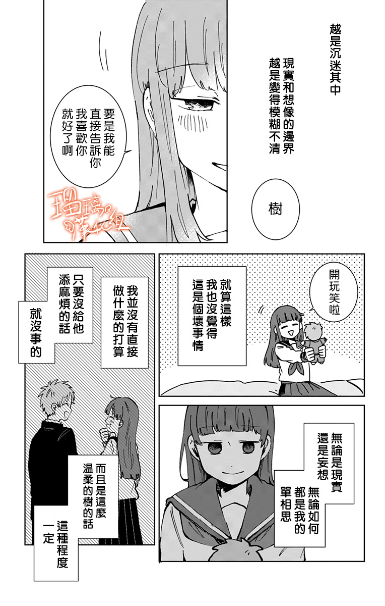 距离你的死期还有100天第23话