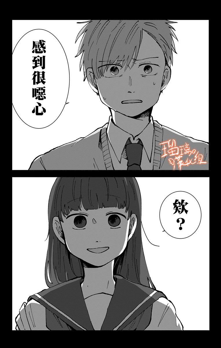 距离你的死期还有100天第23话